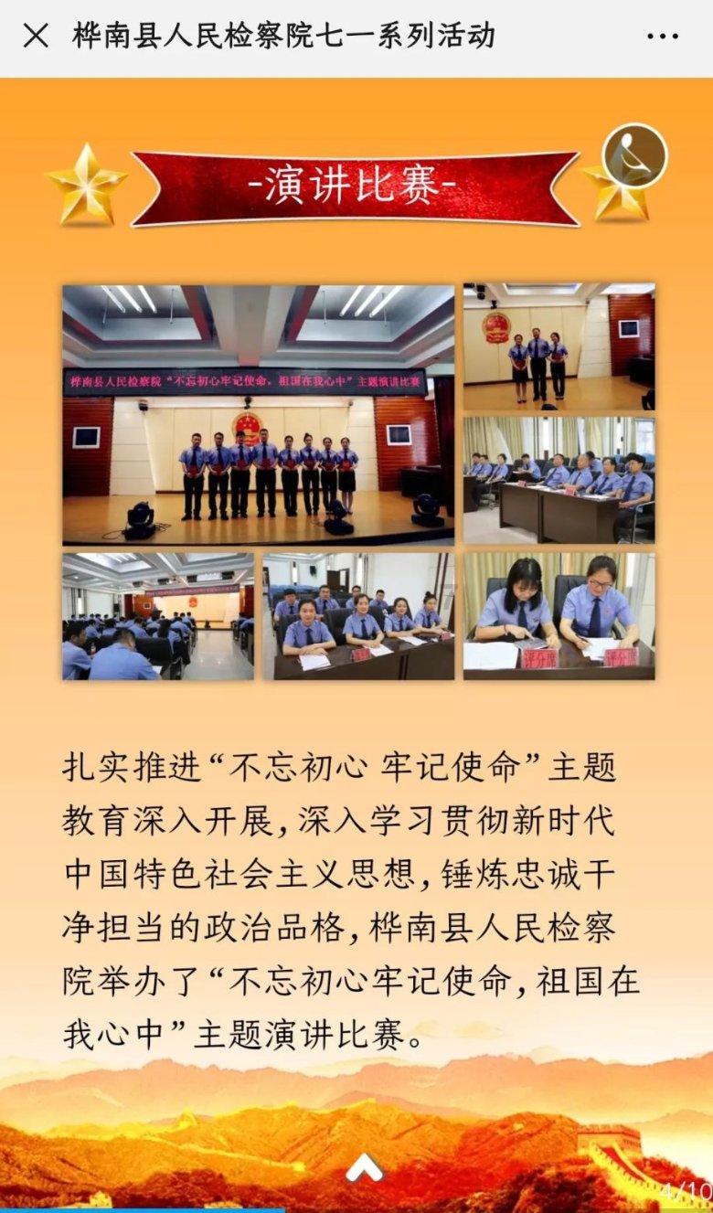 上学迟到